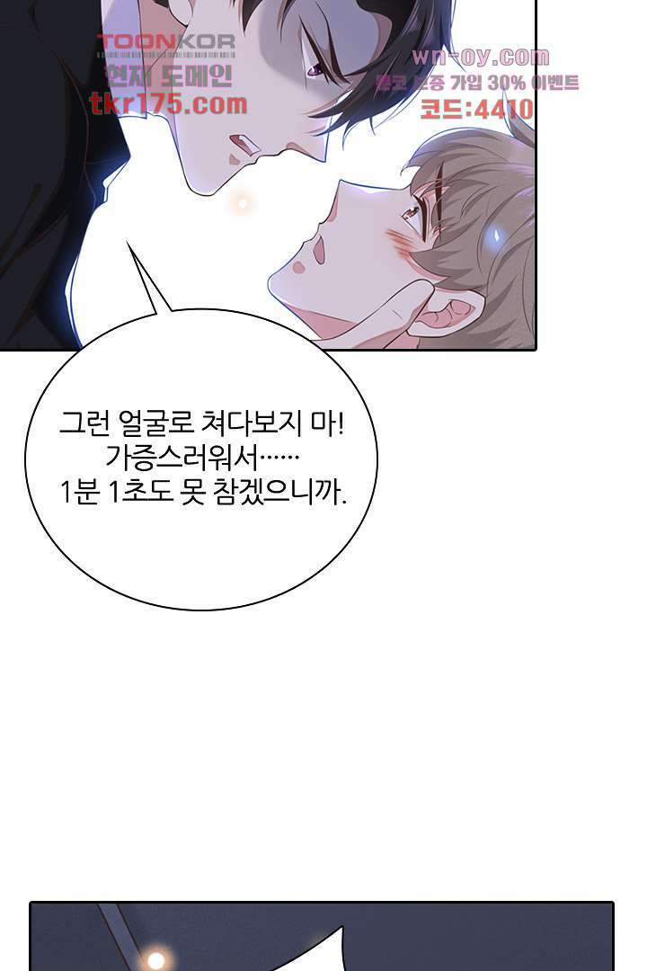돌아와줘 2화 10