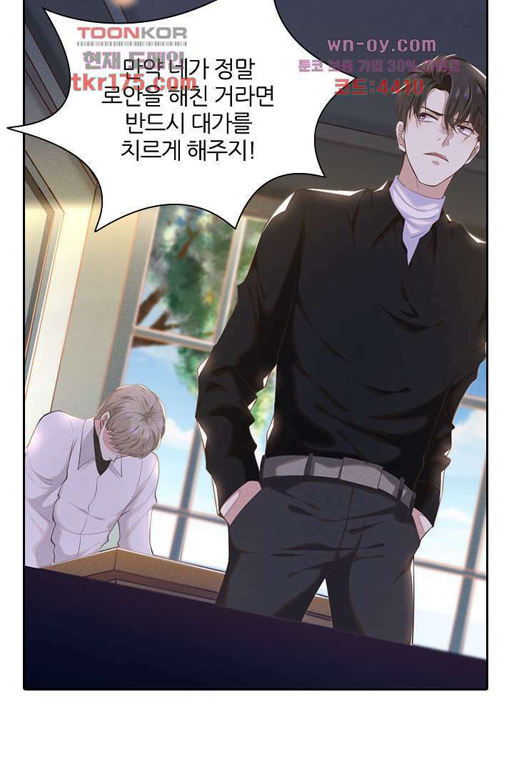 돌아와줘 2화 11