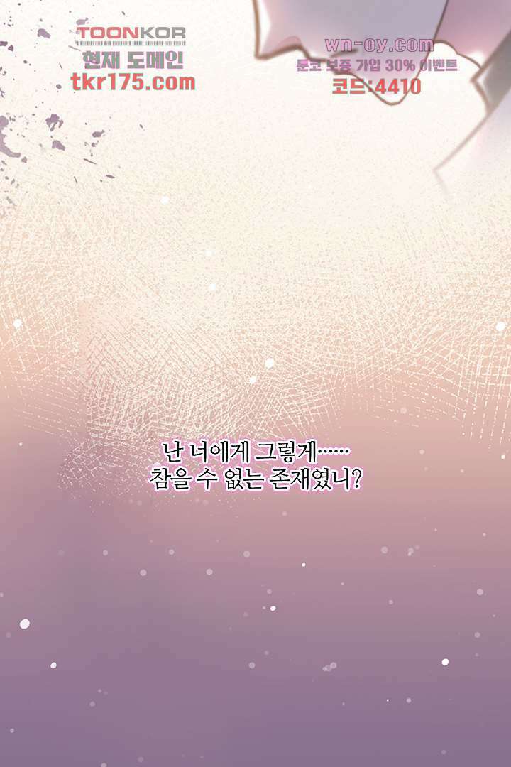 돌아와줘 2화 14