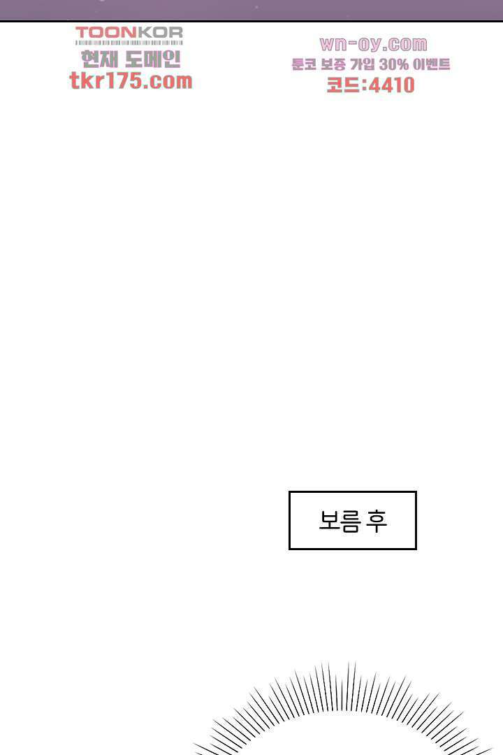 돌아와줘 2화 15
