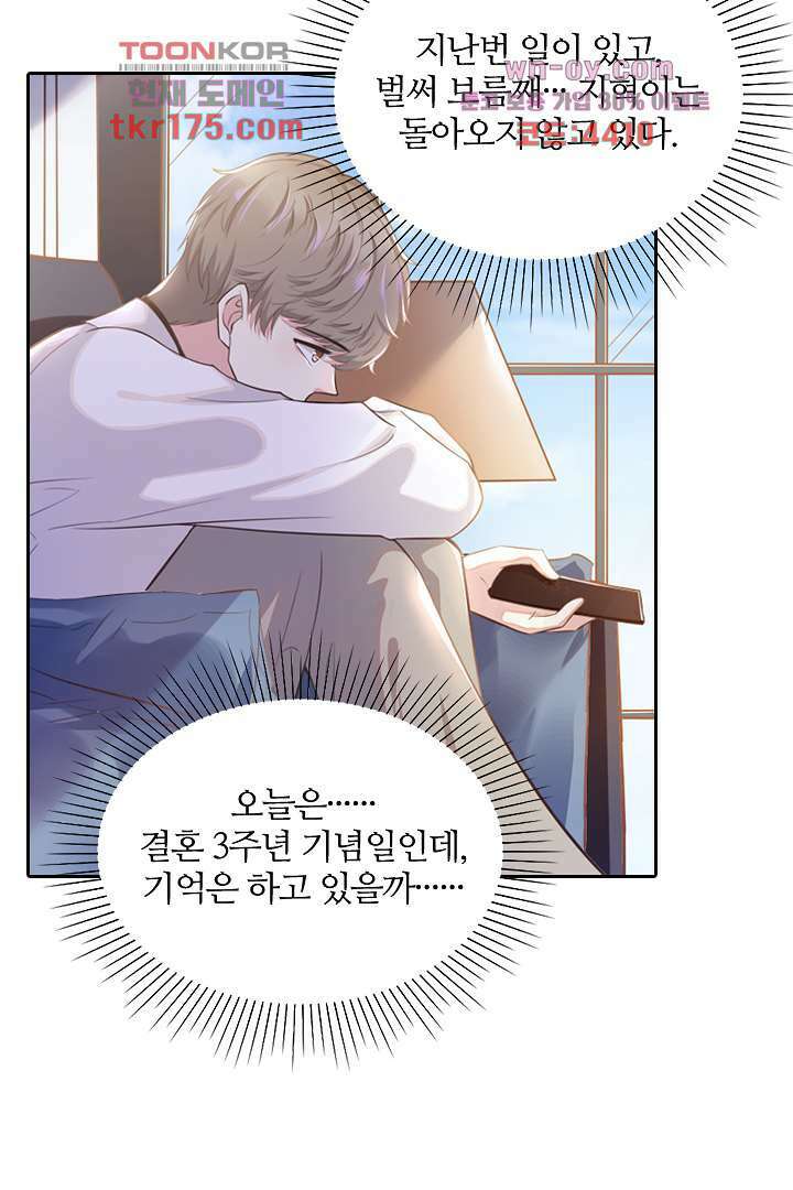 돌아와줘 2화 16