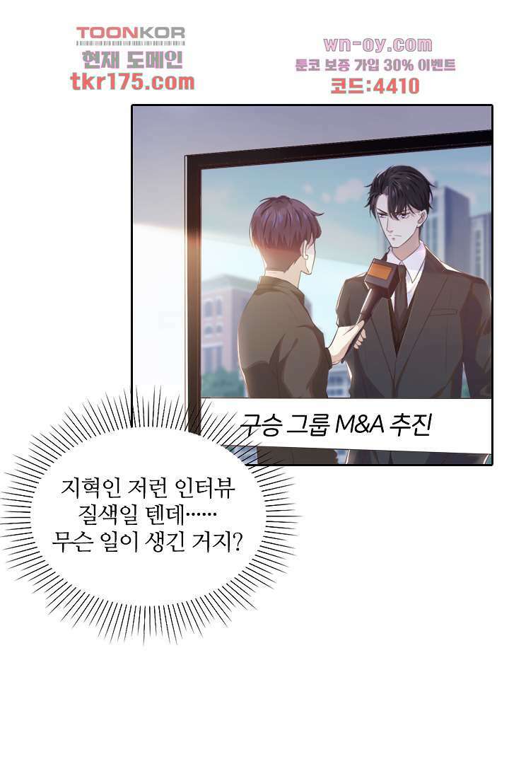 돌아와줘 2화 17