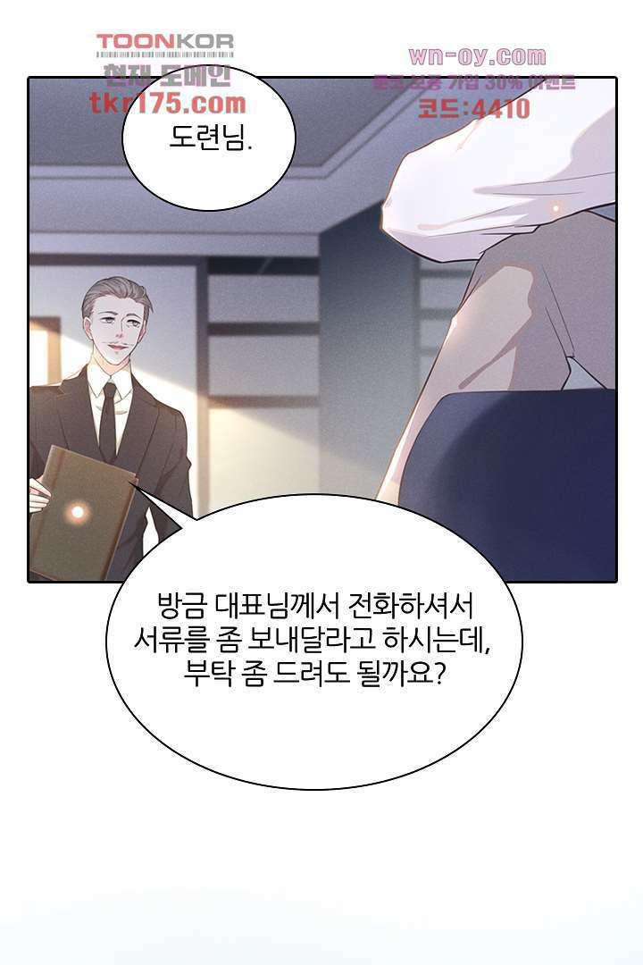 돌아와줘 2화 18