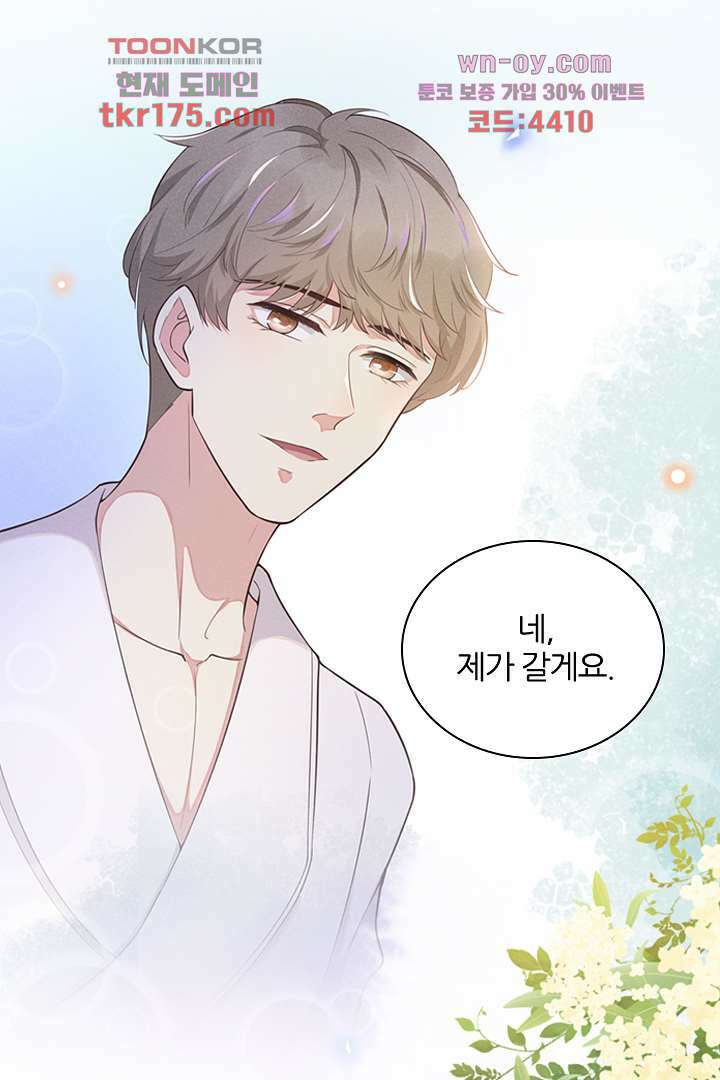 돌아와줘 2화 19