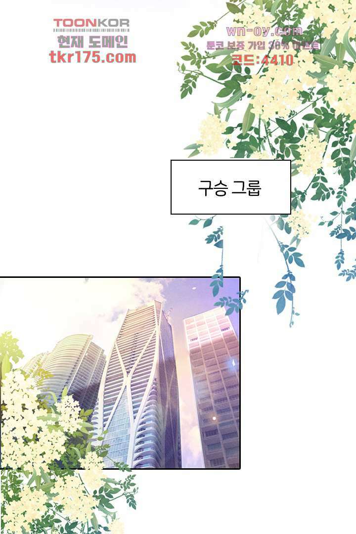 돌아와줘 2화 20