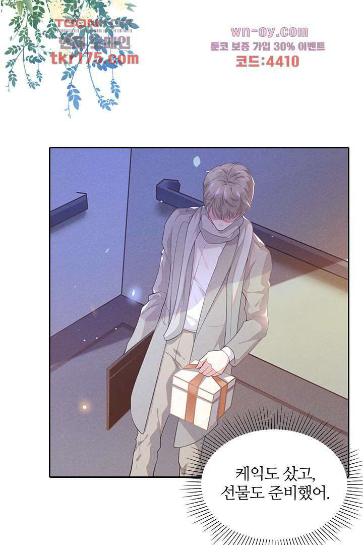 돌아와줘 2화 21