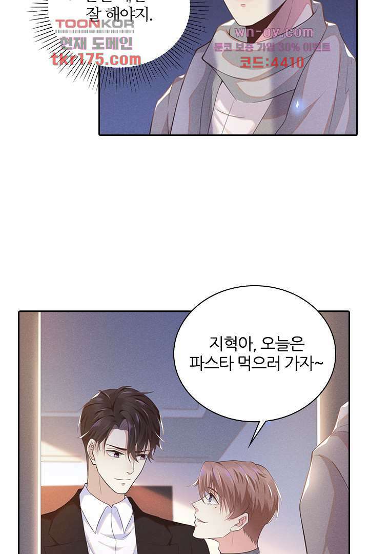 돌아와줘 2화 24