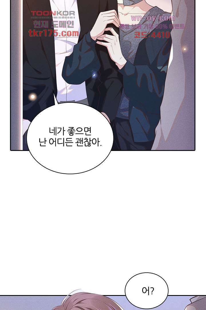 돌아와줘 2화 25