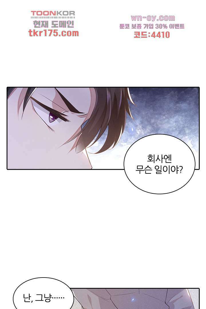 돌아와줘 2화 28