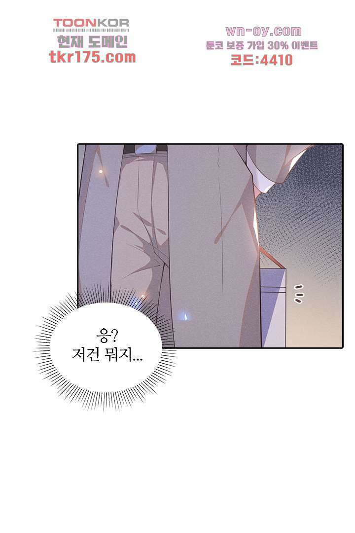 돌아와줘 2화 30