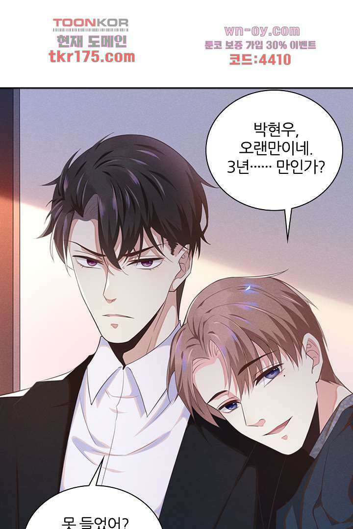 돌아와줘 2화 31
