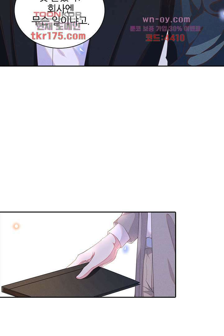 돌아와줘 2화 32