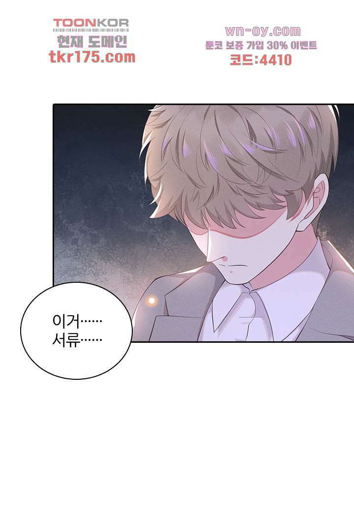 돌아와줘 2화 33