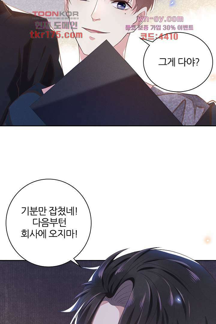 돌아와줘 2화 35