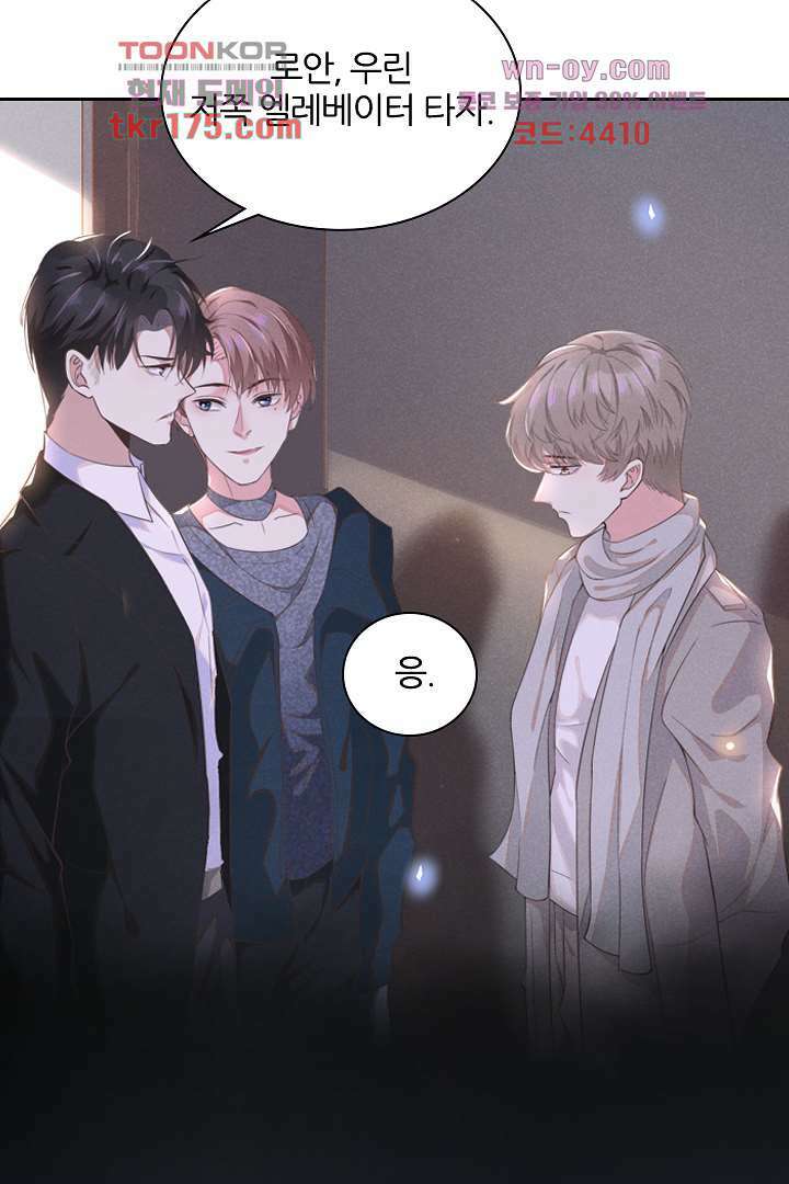 돌아와줘 2화 37