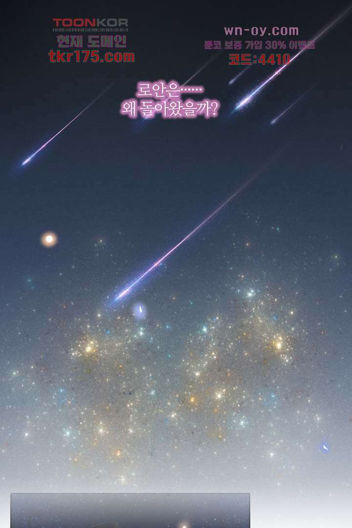 돌아와줘 2화 38