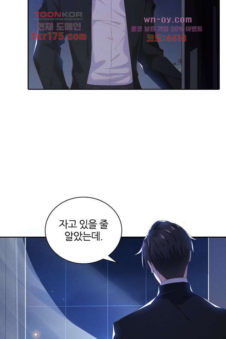 돌아와줘 2화 40