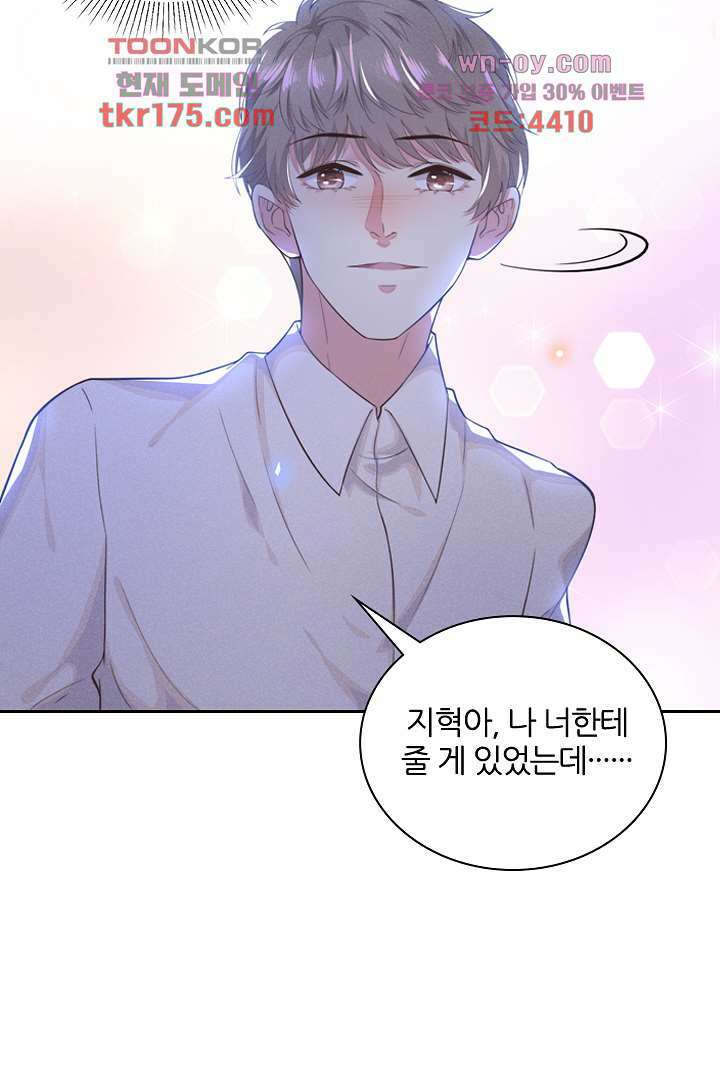 돌아와줘 2화 42