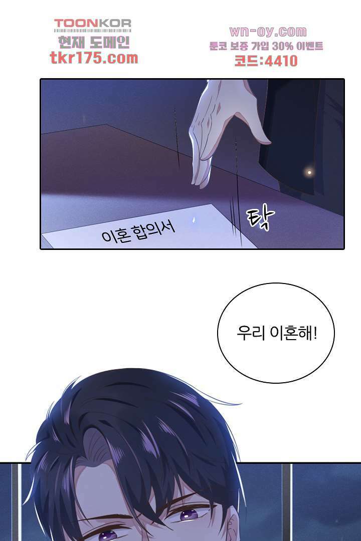 돌아와줘 2화 43