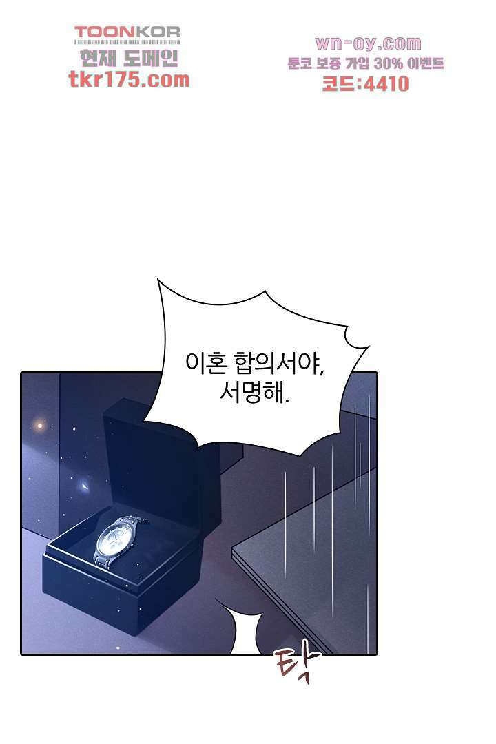 돌아와줘 2화 45