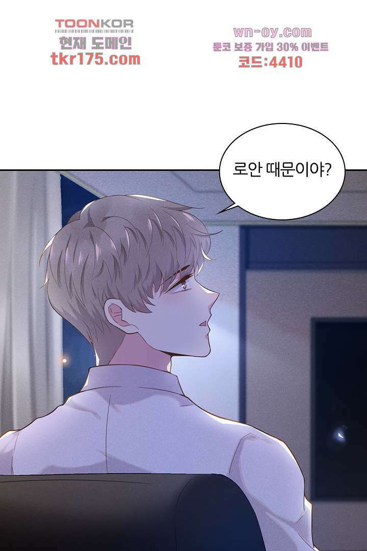 돌아와줘 2화 46