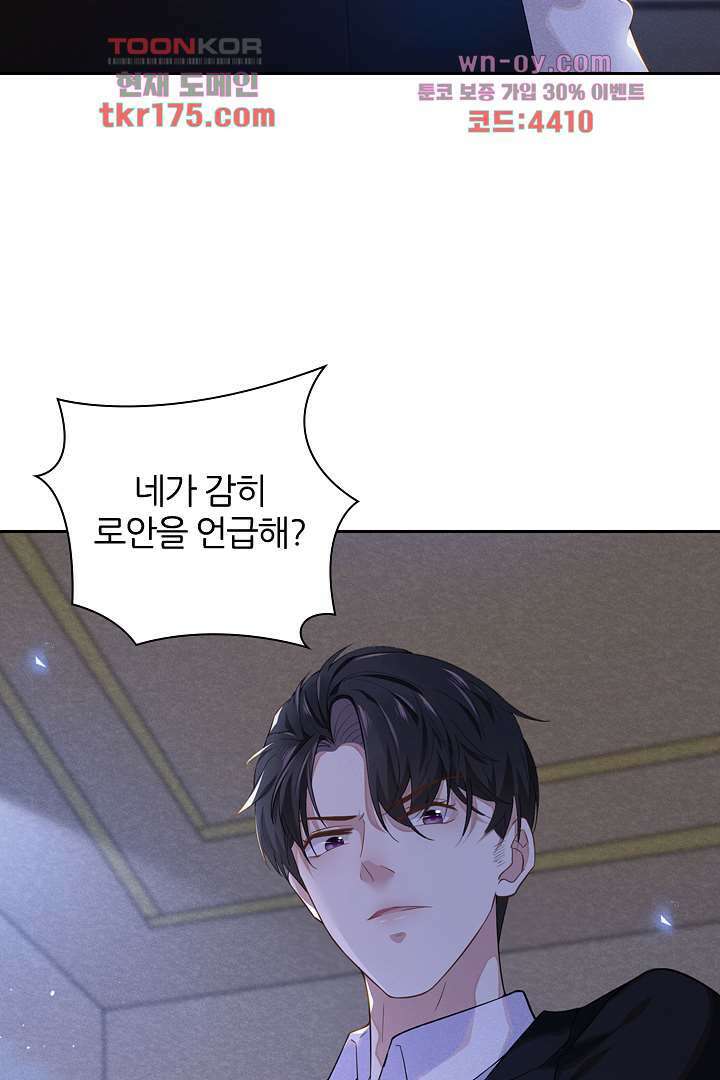돌아와줘 2화 47