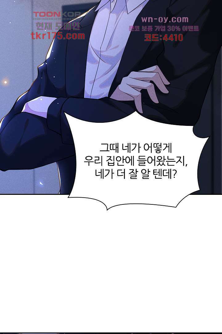 돌아와줘 2화 48