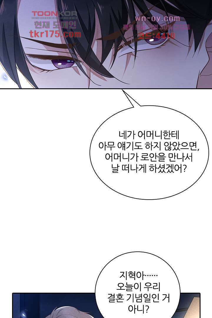 돌아와줘 2화 49