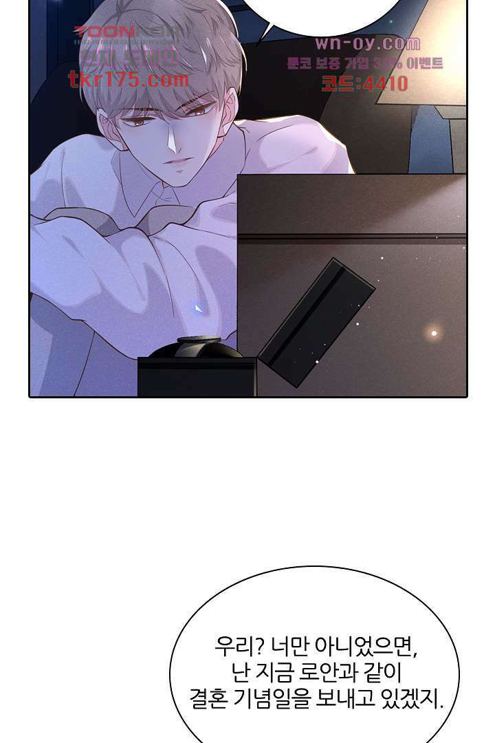 돌아와줘 2화 50