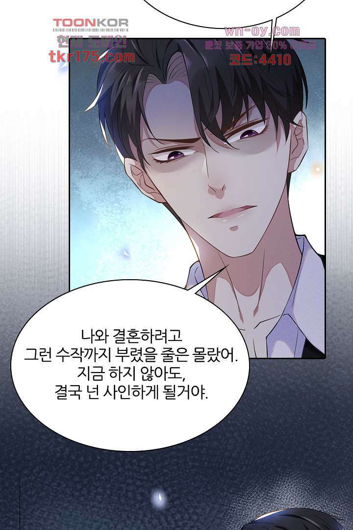 돌아와줘 2화 51