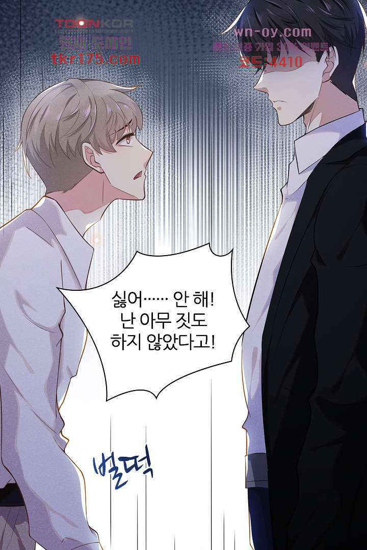 돌아와줘 2화 52