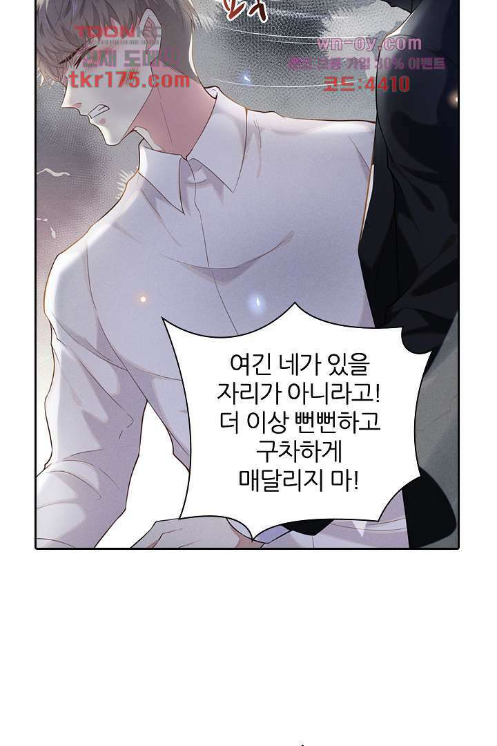 돌아와줘 2화 54