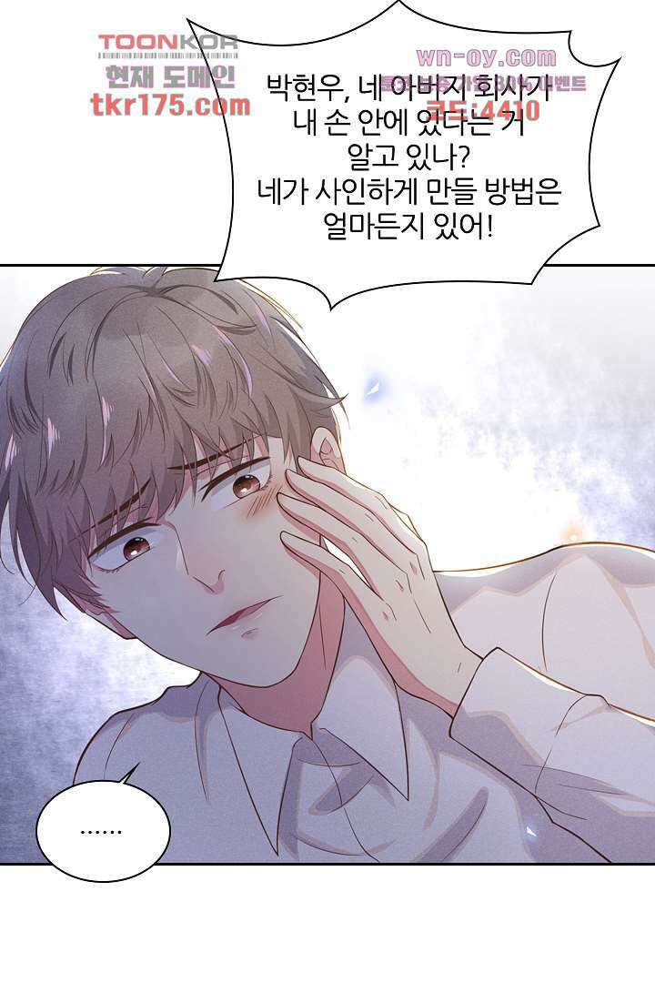 돌아와줘 2화 55