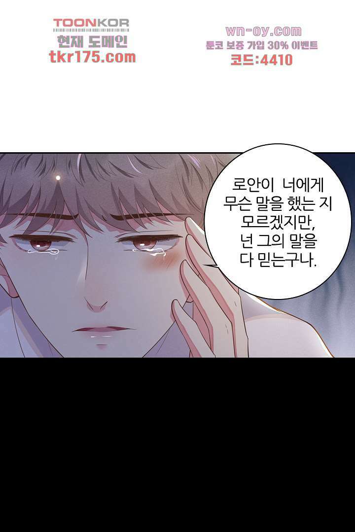 돌아와줘 2화 56