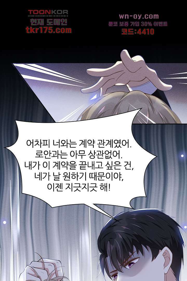 돌아와줘 2화 57