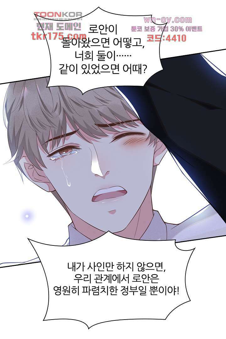 돌아와줘 2화 59