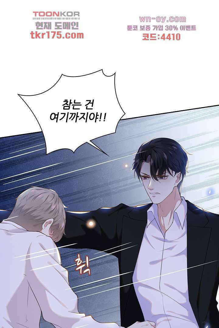 돌아와줘 2화 60