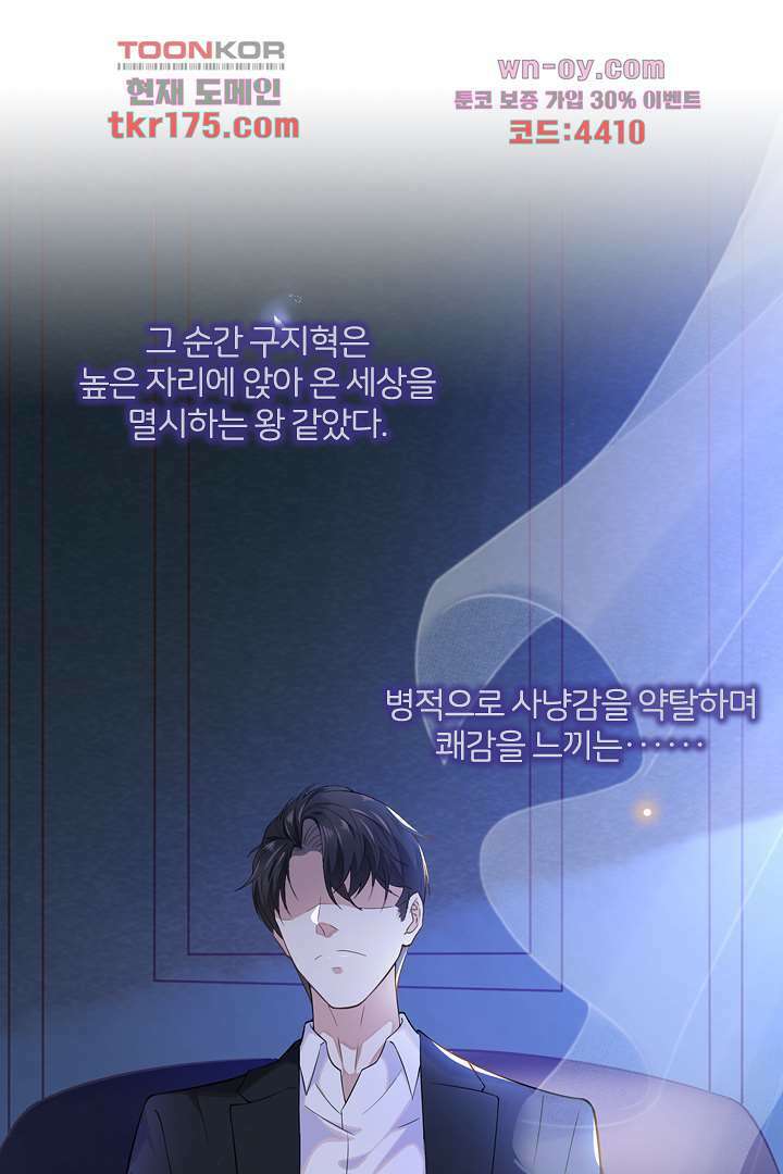 돌아와줘 2화 63
