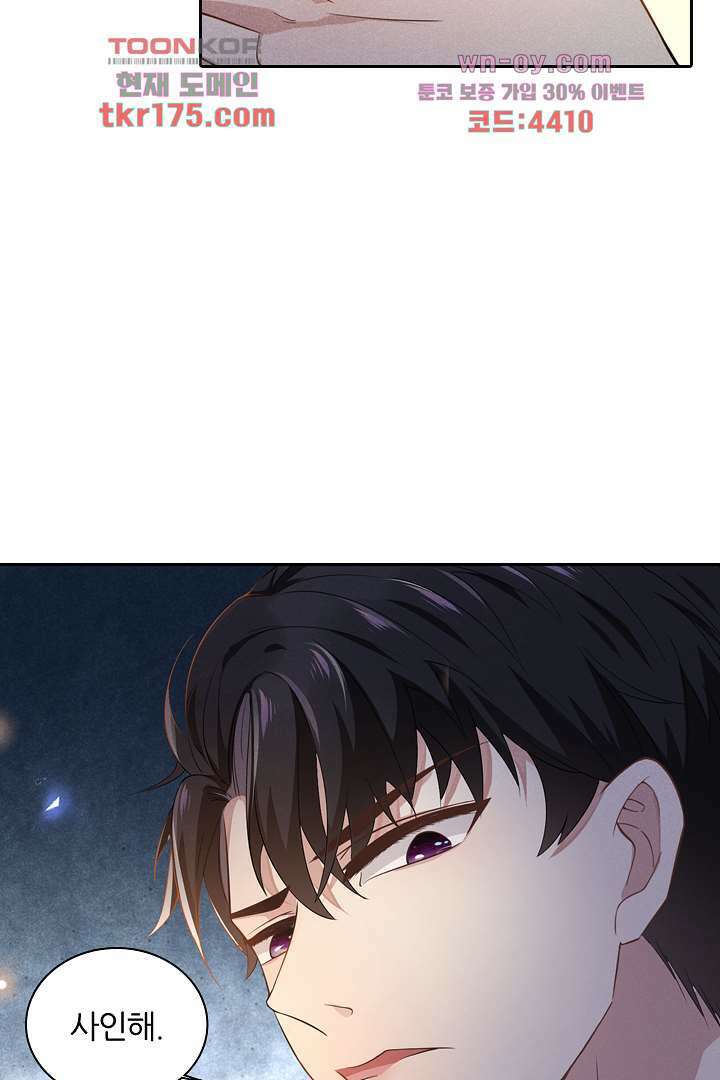 돌아와줘 2화 68