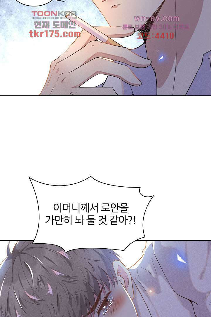 돌아와줘 2화 69
