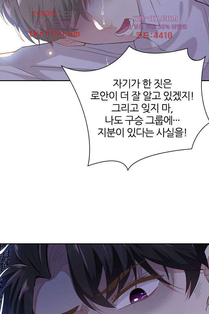 돌아와줘 2화 70