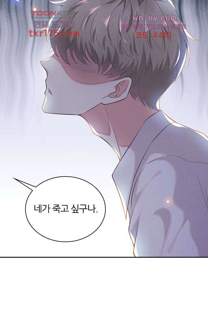 돌아와줘 2화 73