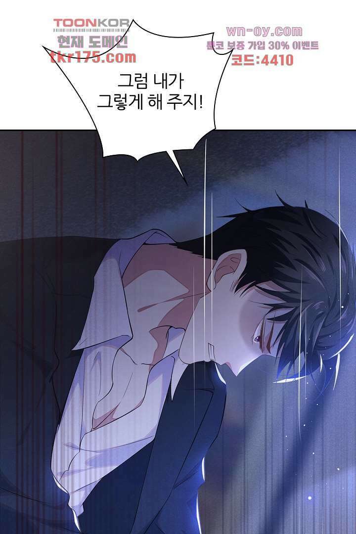 돌아와줘 2화 74