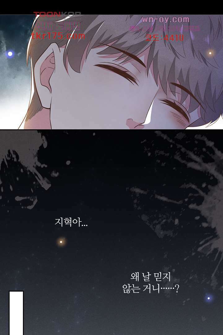 돌아와줘 2화 77