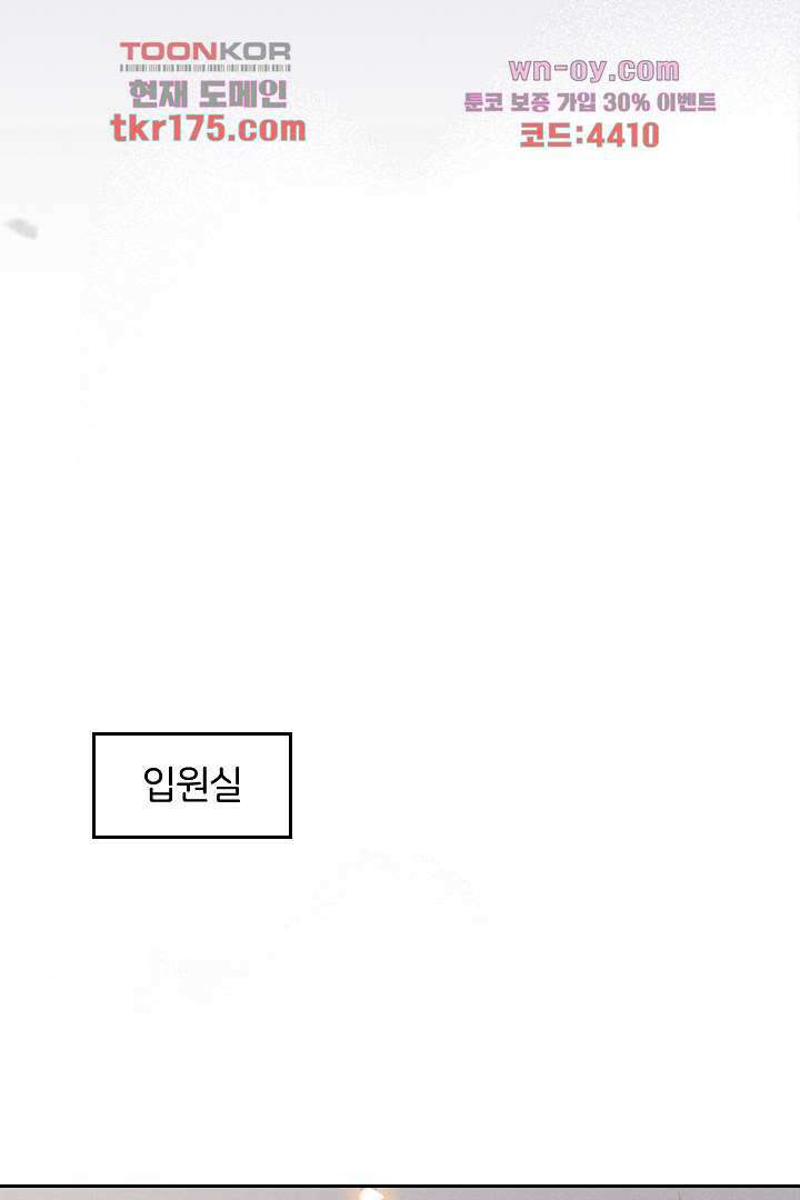 돌아와줘 2화 79