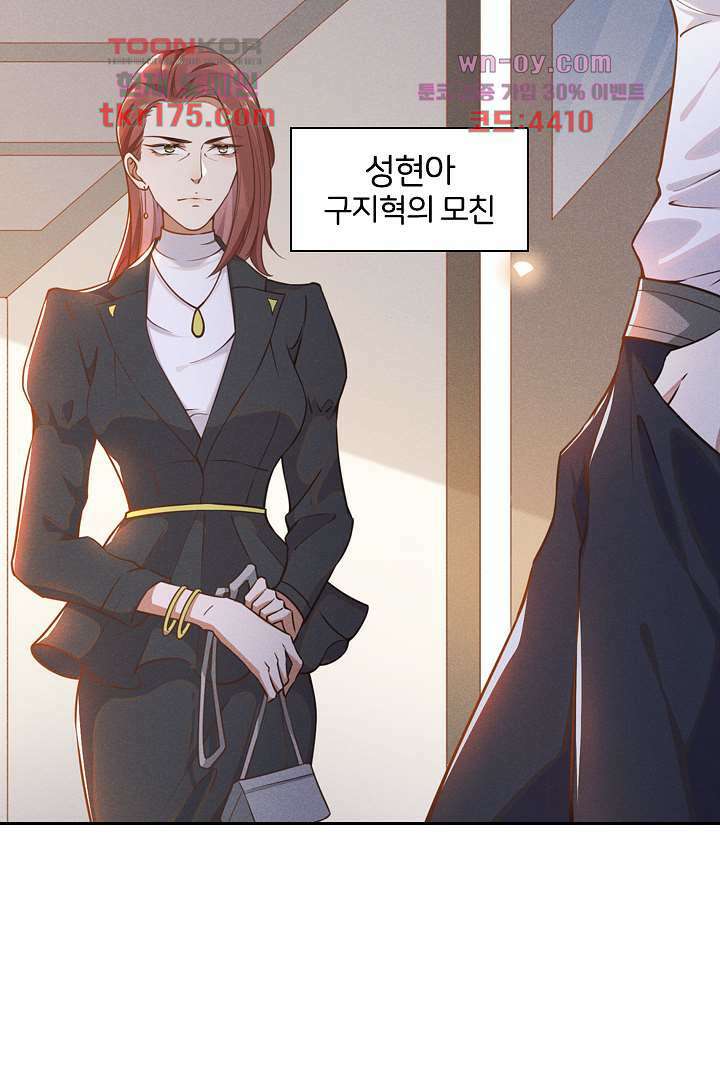 돌아와줘 2화 81