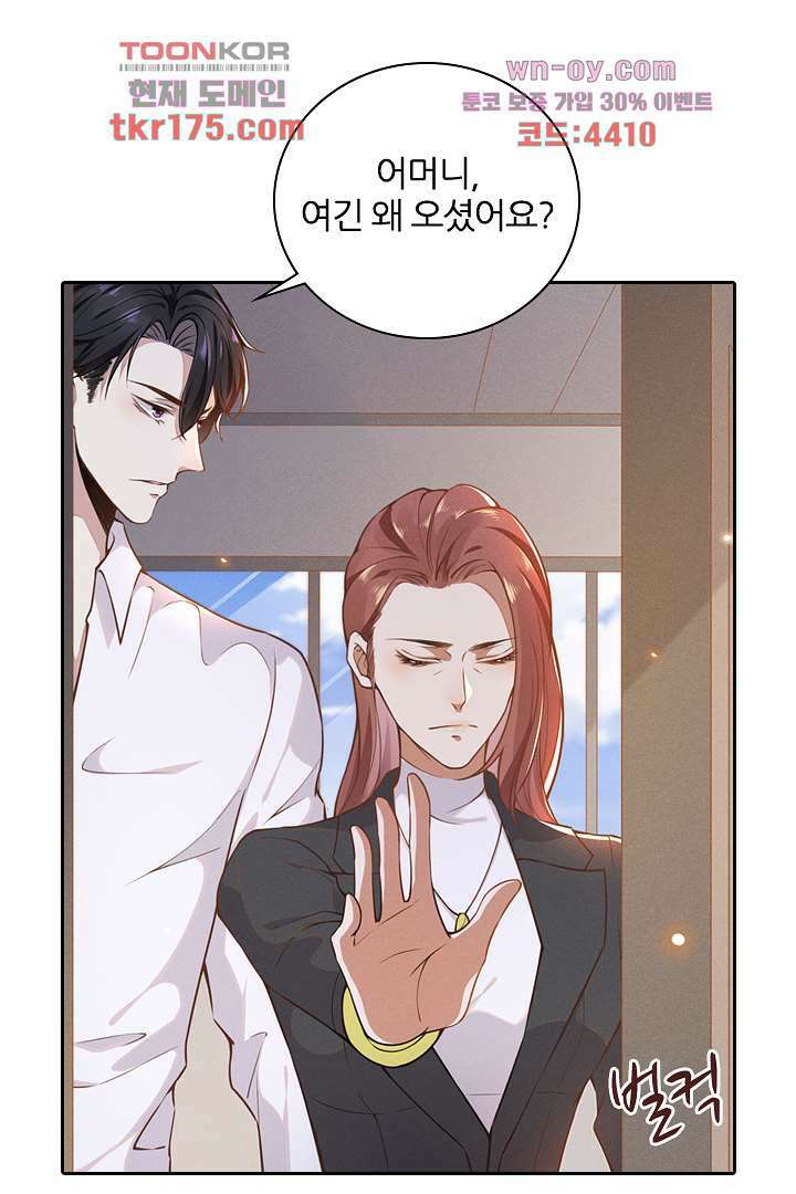 돌아와줘 2화 82