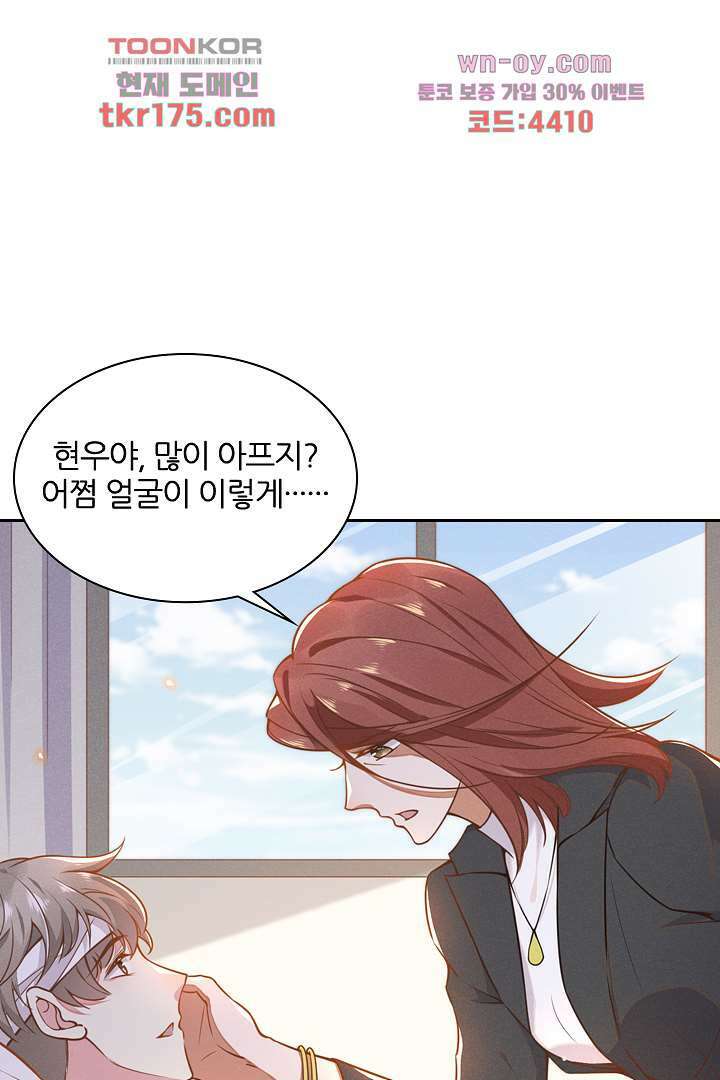 돌아와줘 2화 83