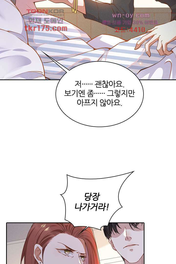 돌아와줘 2화 84