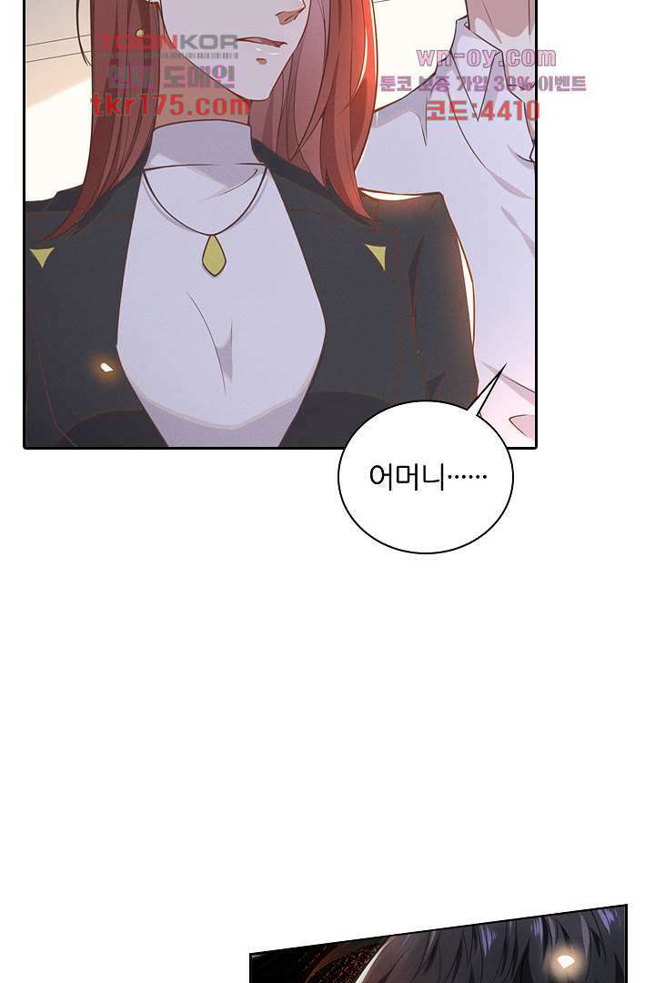 돌아와줘 2화 85